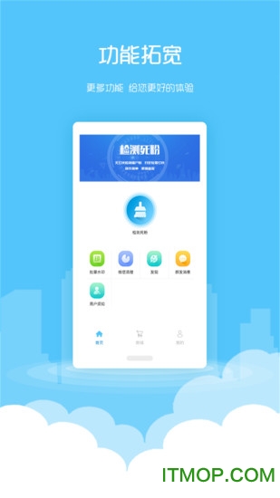 微粉清理app
