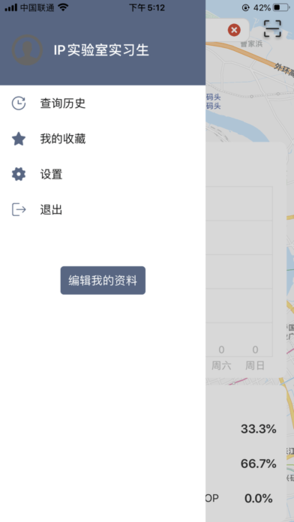 IP实验室app