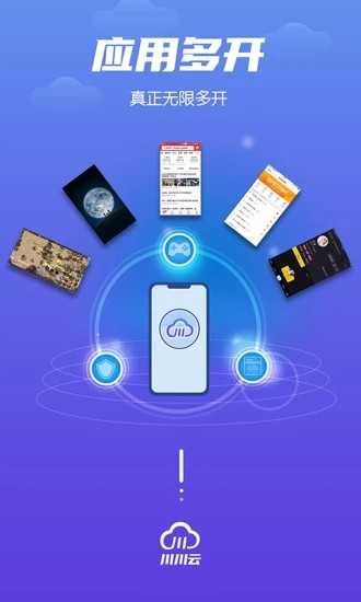 川川云手机app