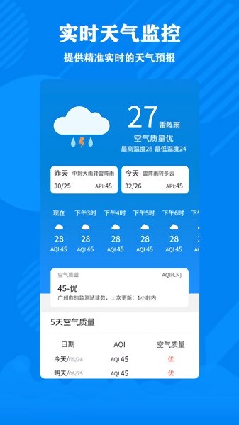 清理大师加强版app