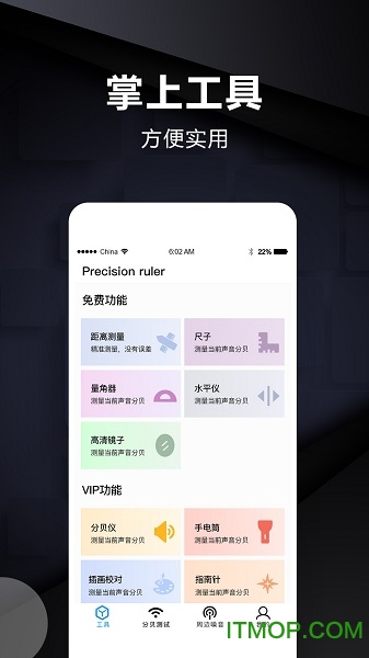 实时距离测量app