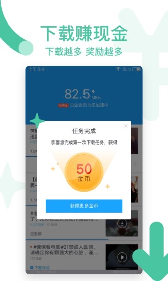 手机迅雷福利版本
