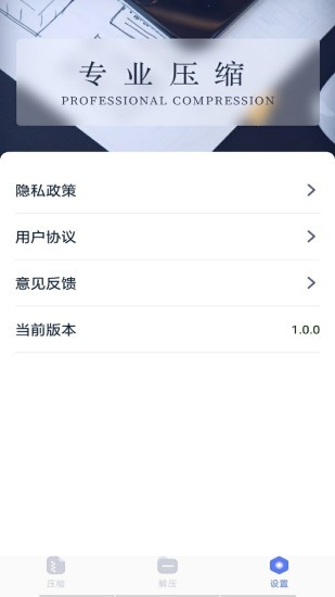 解压缩全能王官方免费