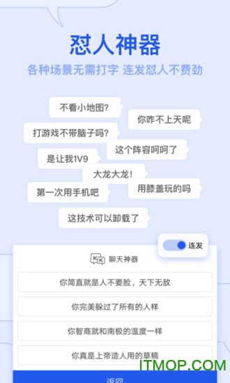 kk键盘聊天神器app