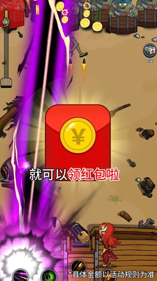 僵尸游戏手游