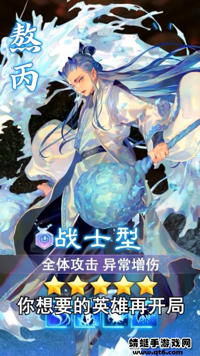 封神军团手游