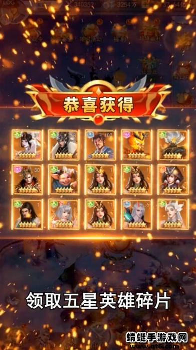 封神军团手游