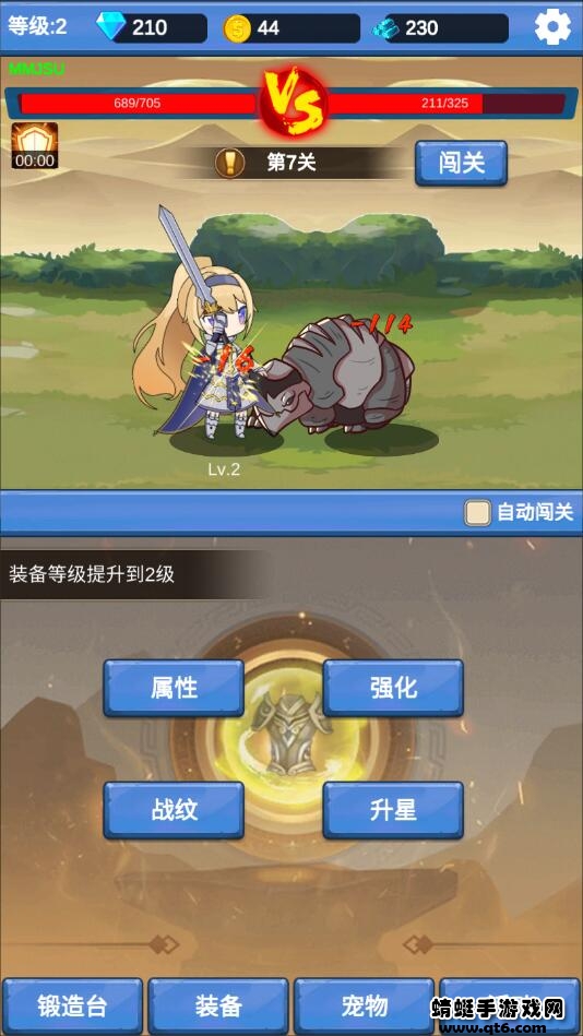 勇者冒险之旅破解版无限金币无限钻石