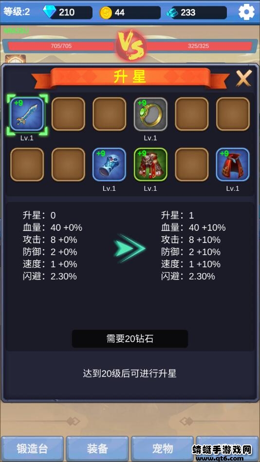 勇者冒险之旅破解版无限金币无限钻石