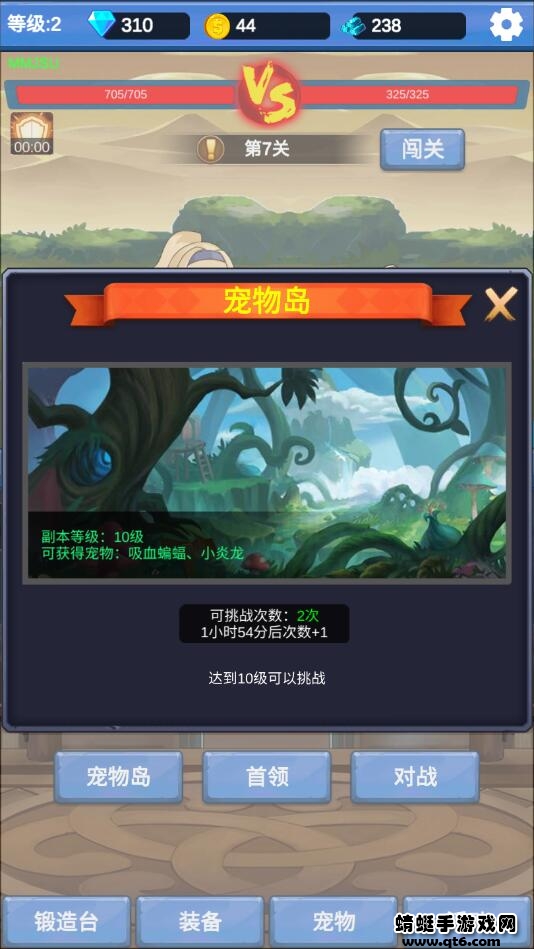 勇者冒险之旅破解版无限金币无限钻石