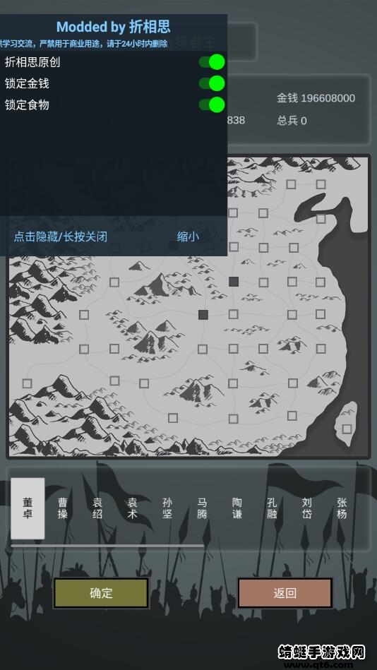 三国之十八路诸侯无限金钱版