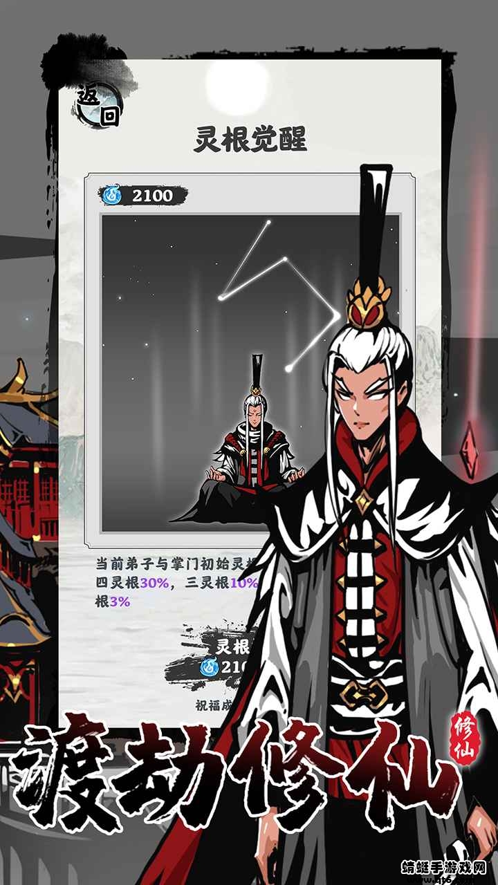 修仙掌门模拟器破解版免广告