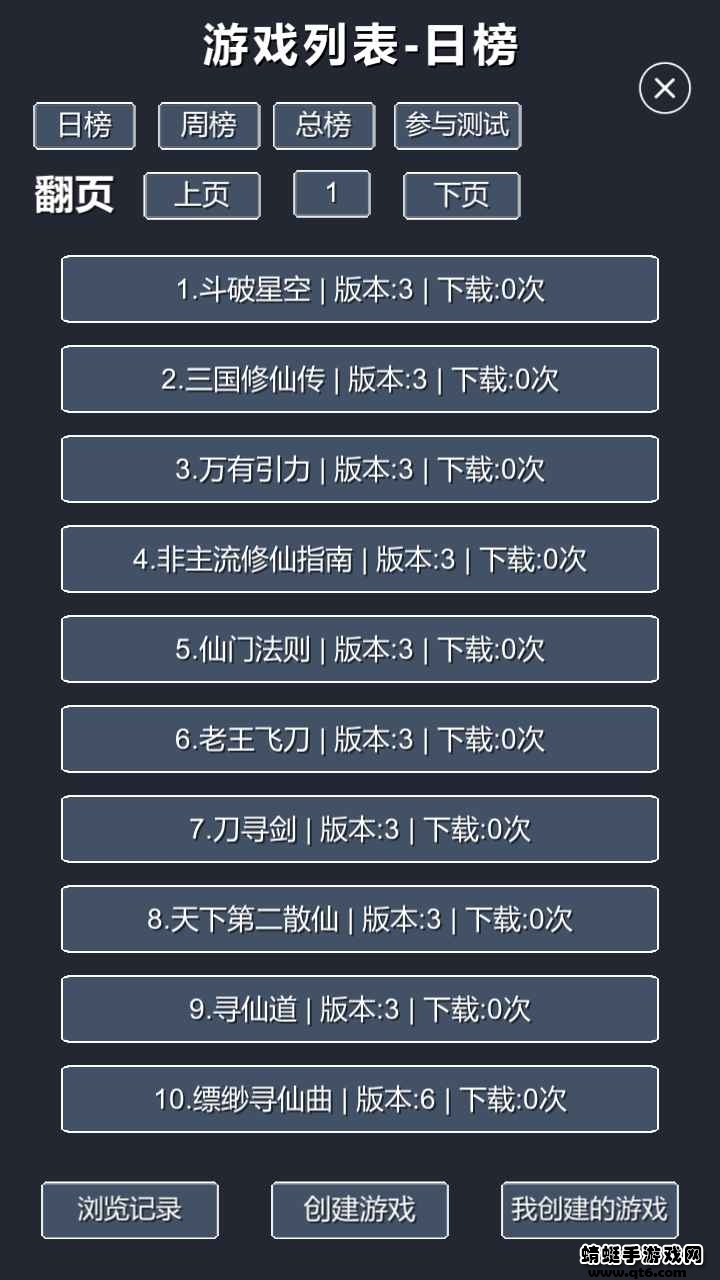 修仙模拟器我要修真破解版免广告