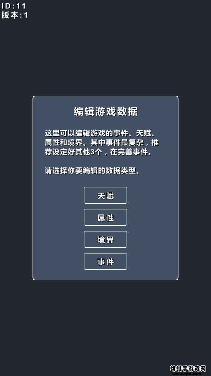 修仙模拟器我要修真破解版免广告
