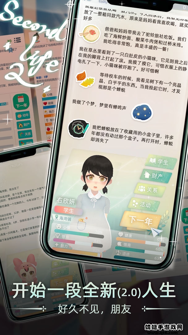 当代人生最新版