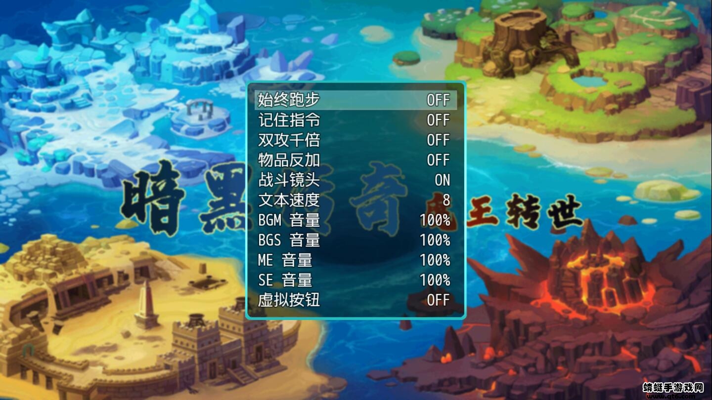 暗黑传奇魔王转世破解版无限金钱