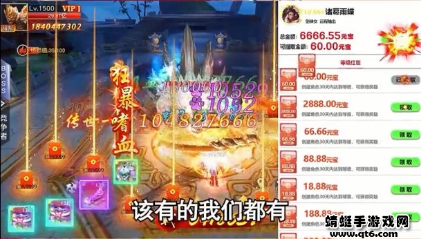 天天爱仙侠手游