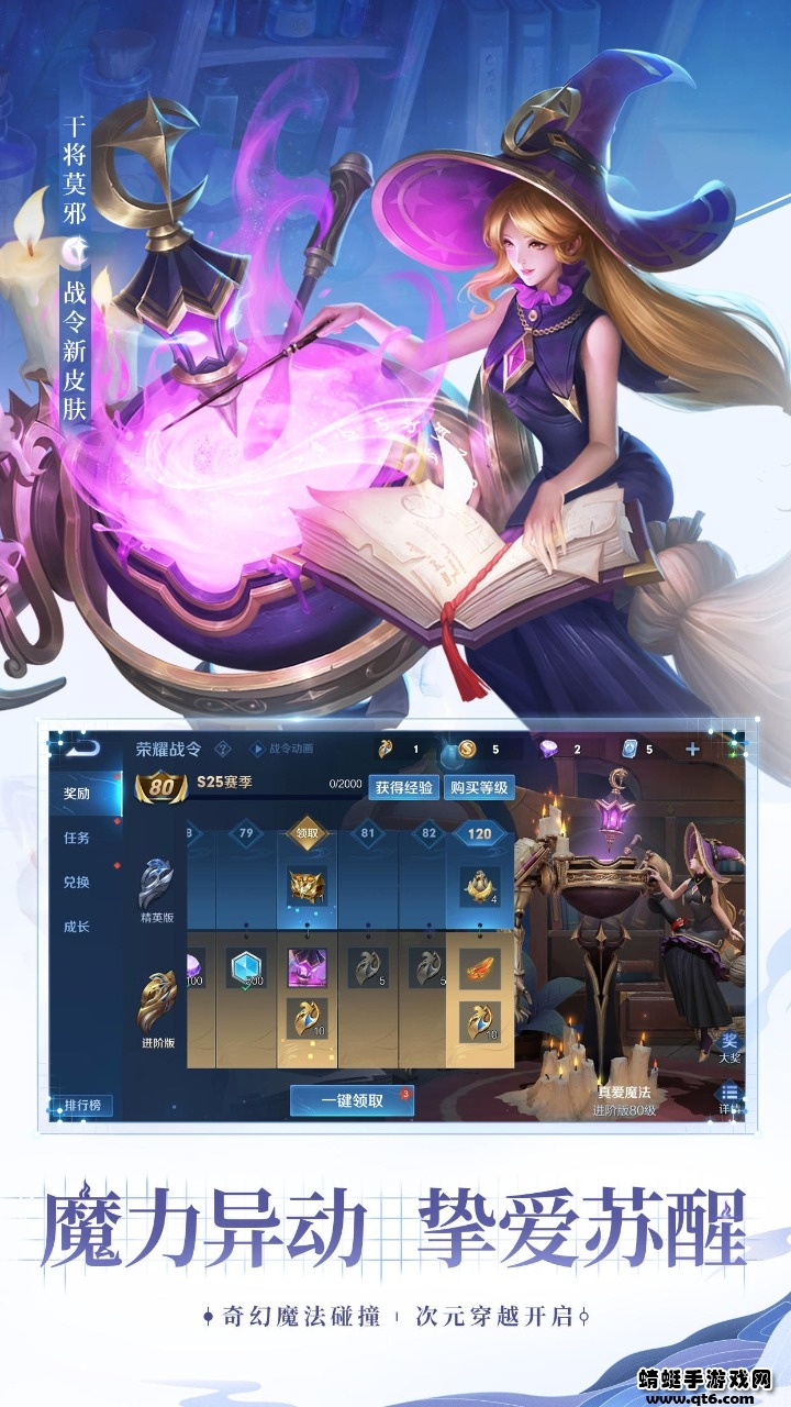 王者荣耀前瞻版体验服