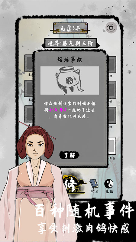 太公传承破解版