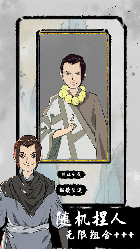 太公传承破解版无限灵石