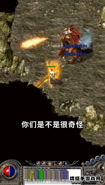 全新火龙攻速版手游