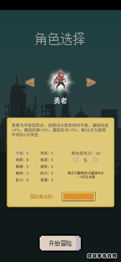 目标是传说级冒险者最新版