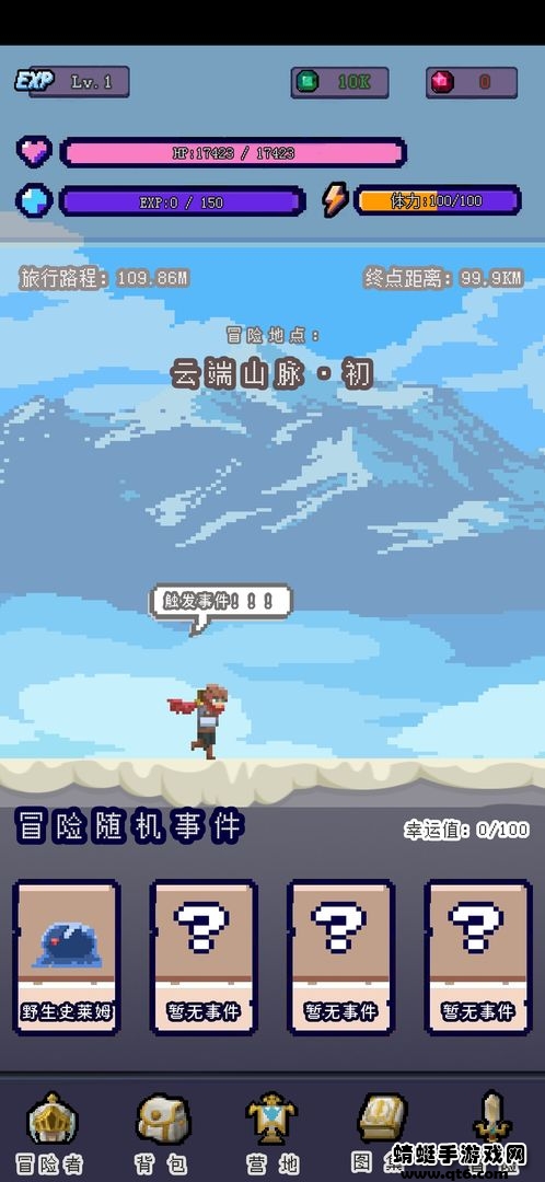 目标是传说级冒险者最新版