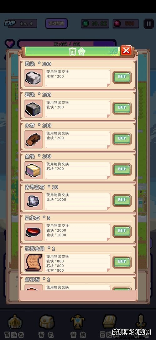 目标是传说级冒险者最新版