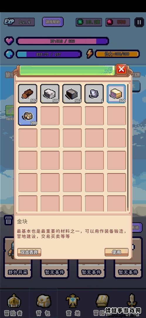 目标是传说级冒险者最新版