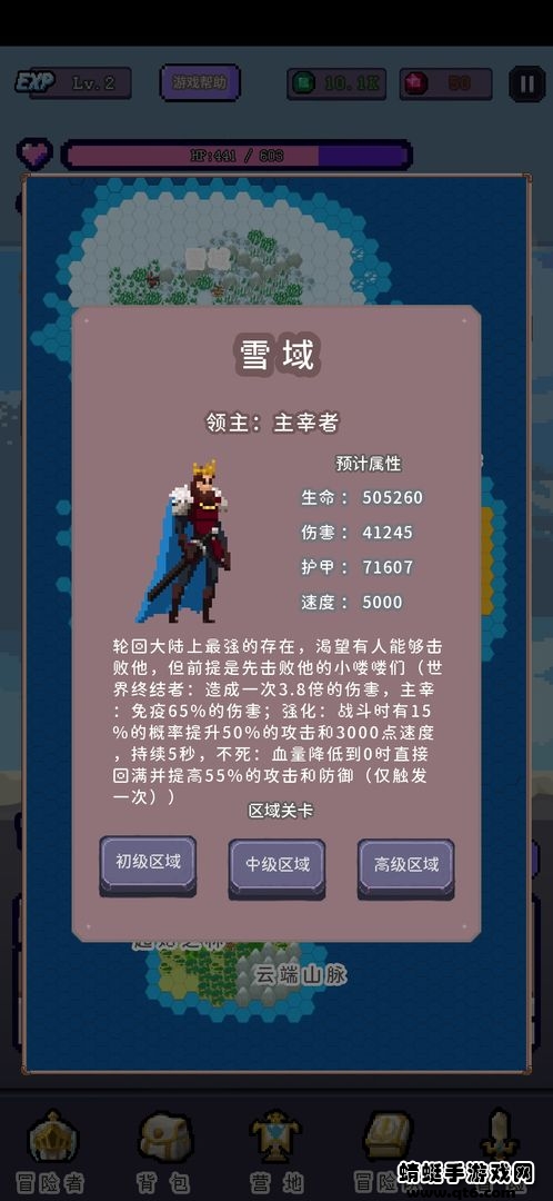 目标是传说级冒险者最新版