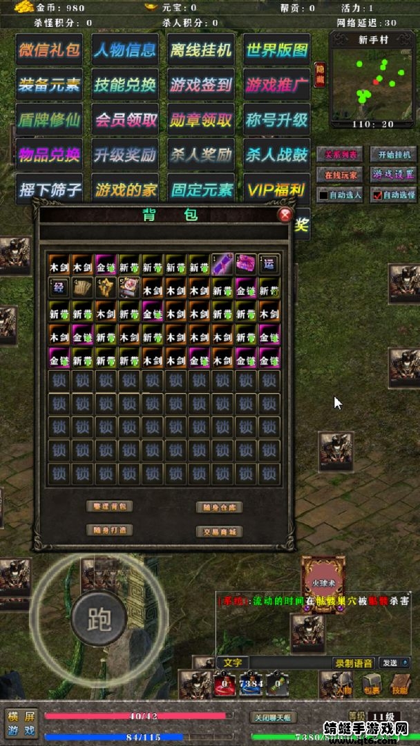 热血十年游戏