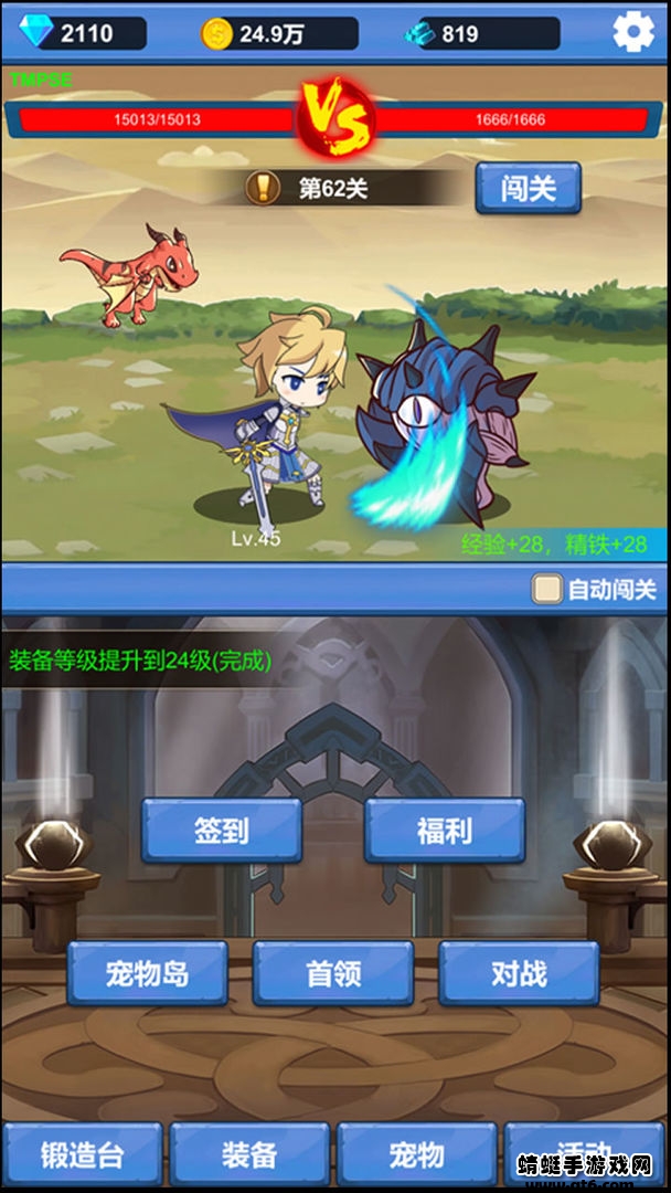 勇者冒险之旅游戏
