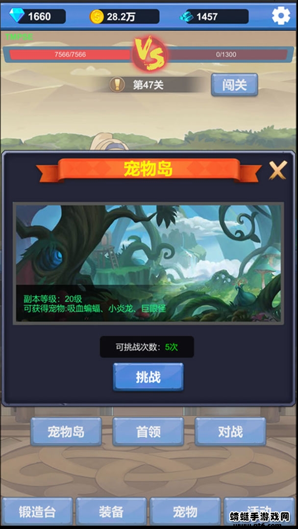 勇者冒险之旅游戏