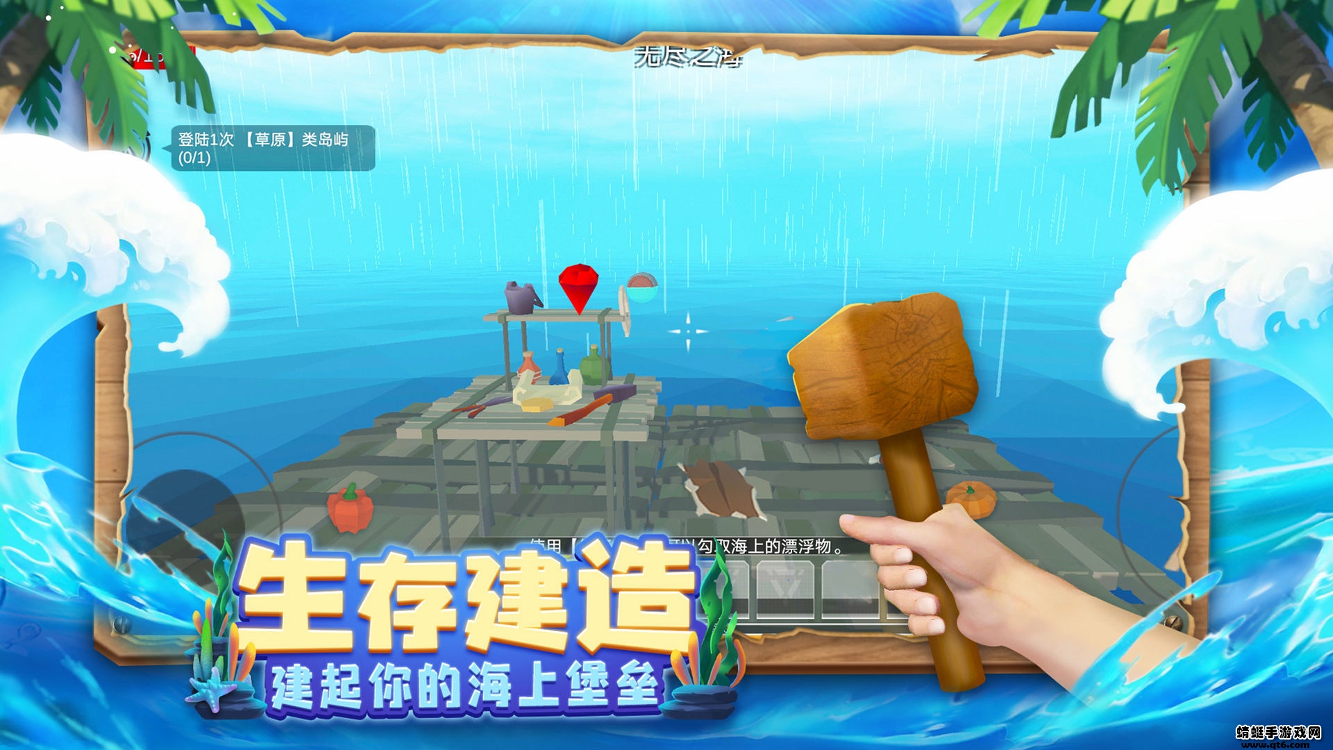 木筏求生4无尽之海游戏