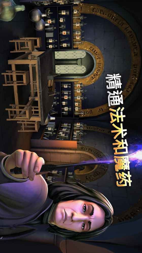 哈利波特霍格沃茨之谜最新破解版