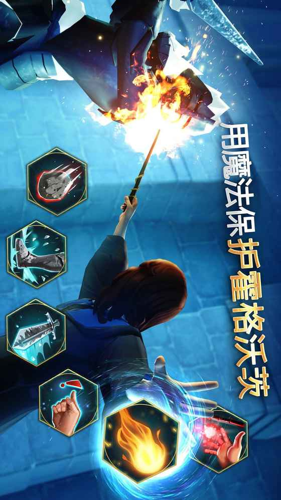 哈利波特霍格沃茨之谜无限体力
