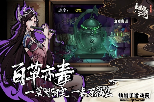 烟雨江湖九游最新版