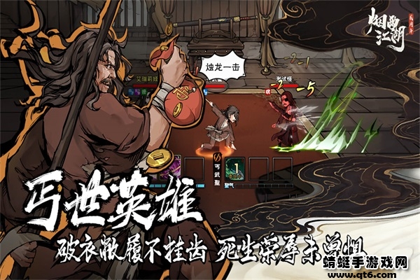 烟雨江湖九游最新版