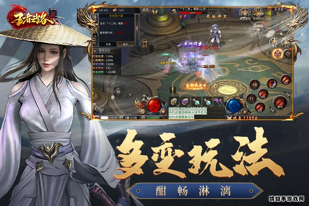 王者之路传奇手游