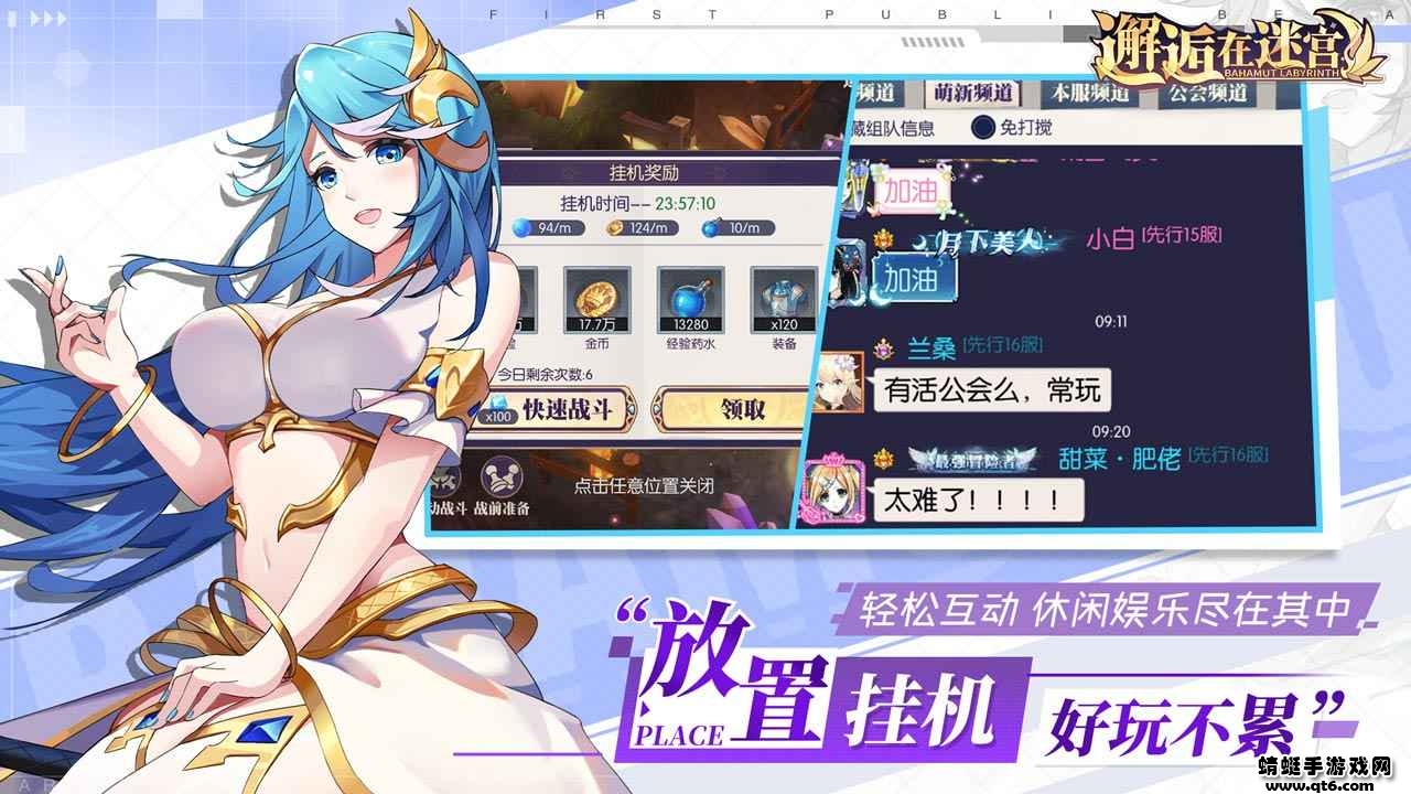 邂逅在迷宫手游
