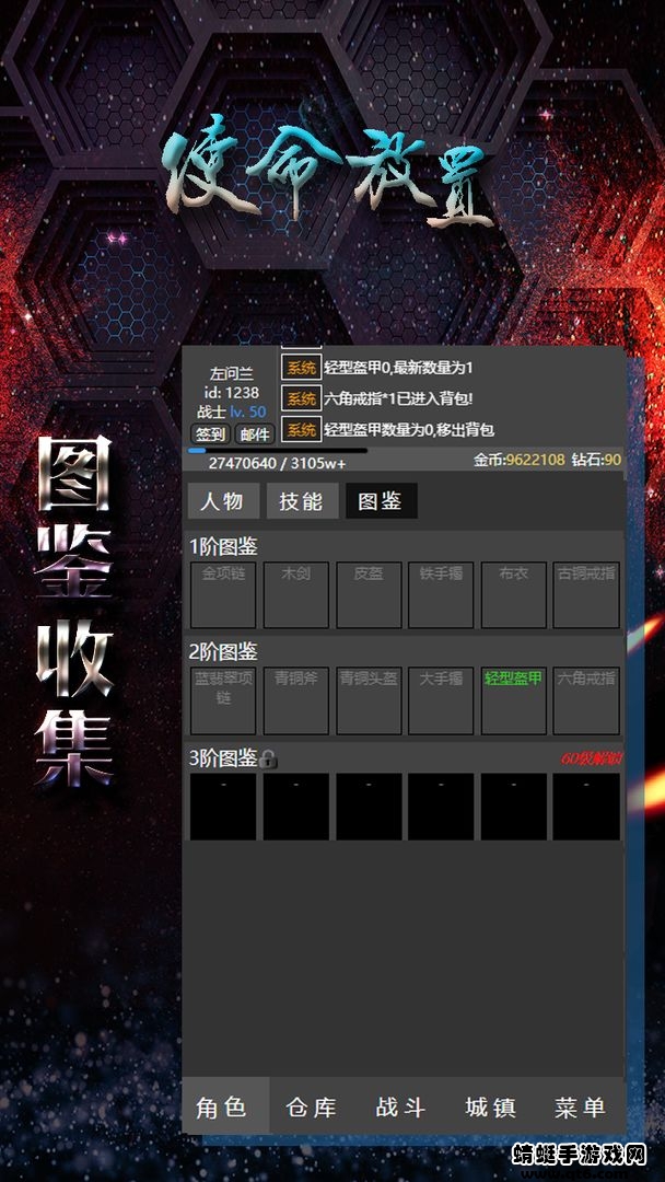 使命放置游戏