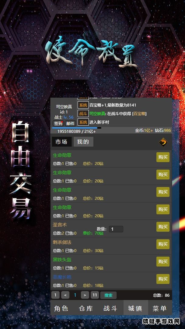使命放置游戏
