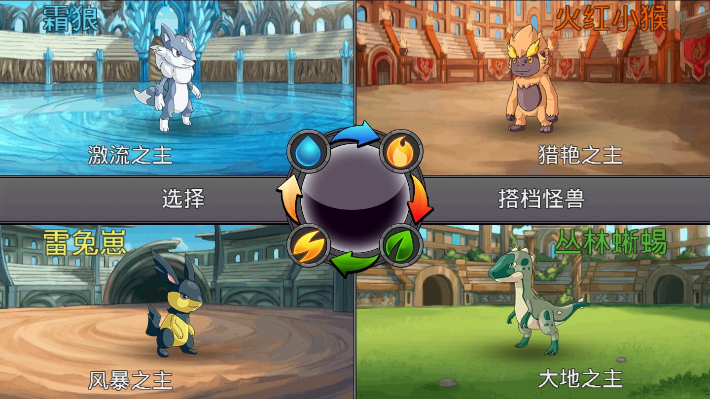 梦幻怪兽汉化破解版
