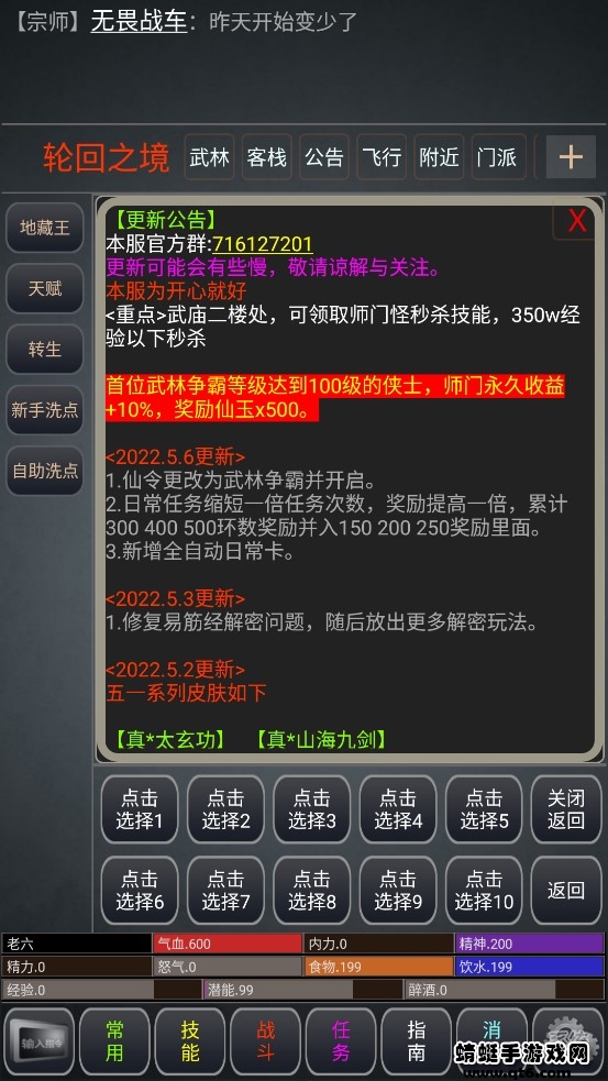极仙奇缘手游