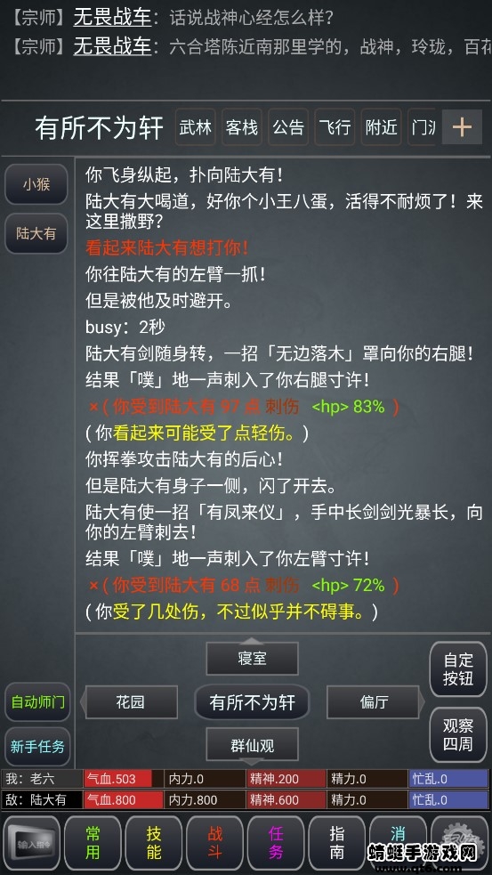 极仙奇缘手游