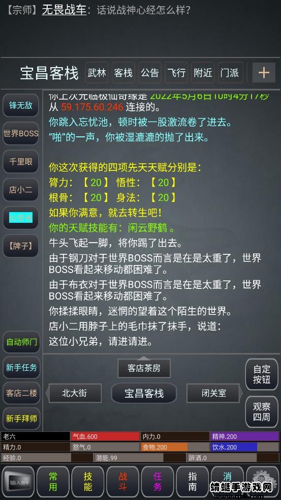 极仙奇缘手游