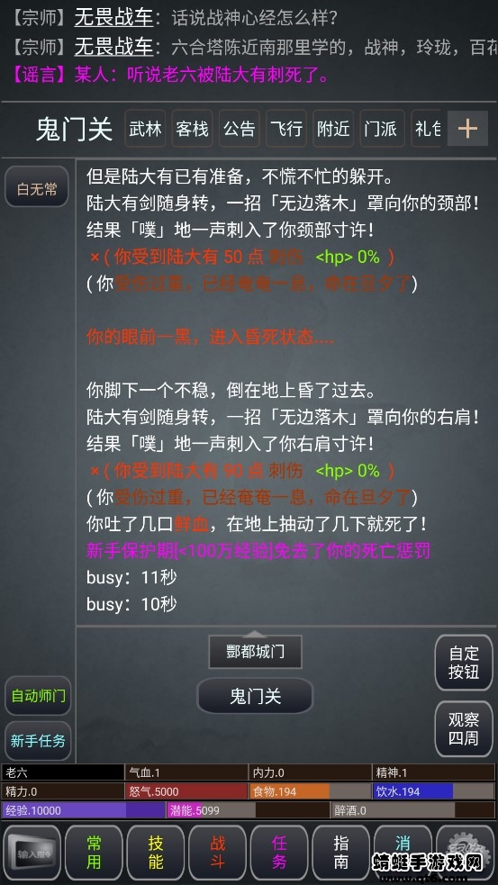 极仙奇缘手游