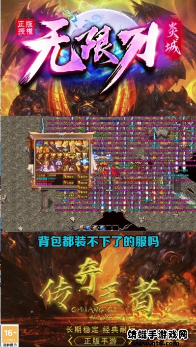 炎城无限刀手游