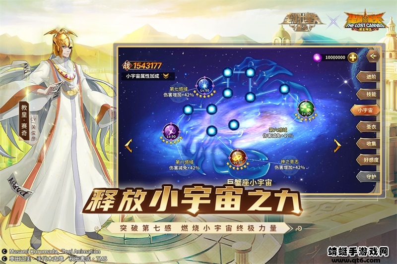 圣斗士星矢重生最新版本
