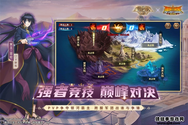 圣斗士星矢重生最新版本